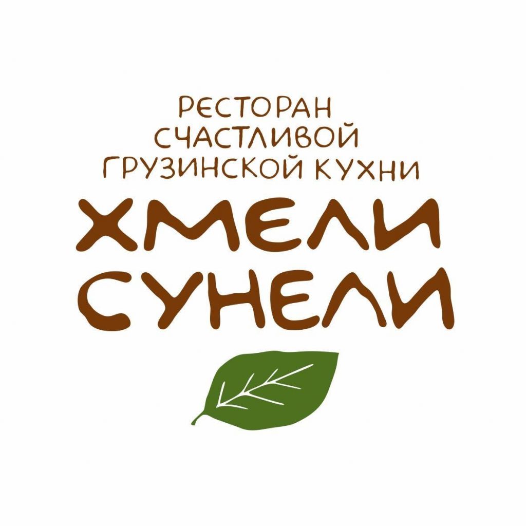 Хмели сунели донецк меню